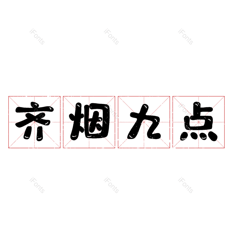 图片,元素,PNG,免抠素材